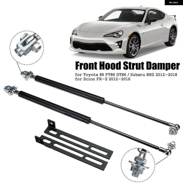 並行輸入品 車用フロントボンネットストラット ガスフードサポート ストラットバー スバル BRZ ト...