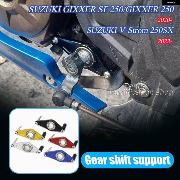 並行輸入品 250 SX バイク ジクサー SF 250 ジクサー 250 ギアシフトサポート パー...