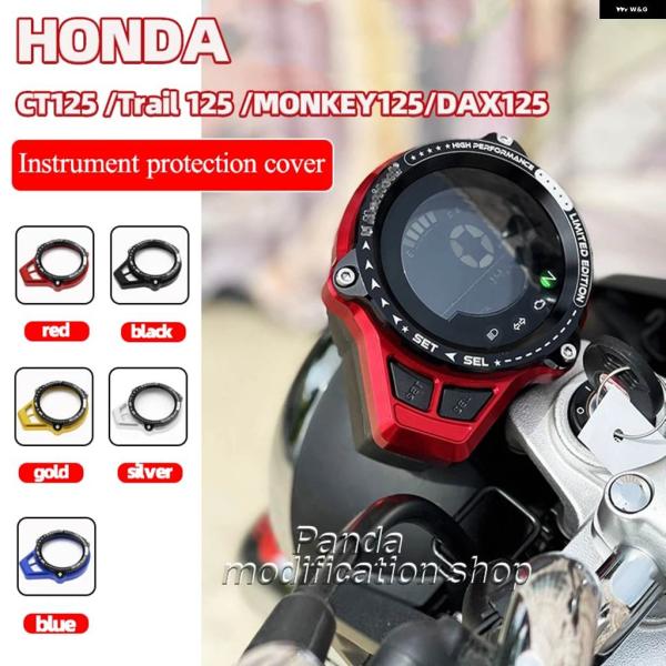 並行輸入品 ホンダ モンキー125 CT125 トレイル125 DAX125 バイク計器カバー パー...