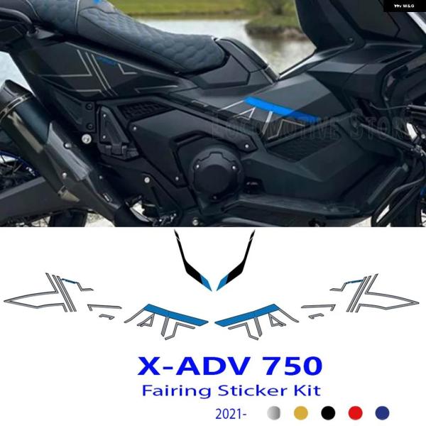 並行輸入品 XADV 750 ステッカー PVCステッカー HONDA X-ADV 750 2021...