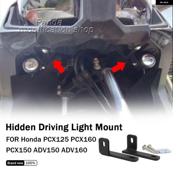 並行輸入品 マウント ホンダ PCX125 PCX160 PCX150 ADV150 ADV160 ...