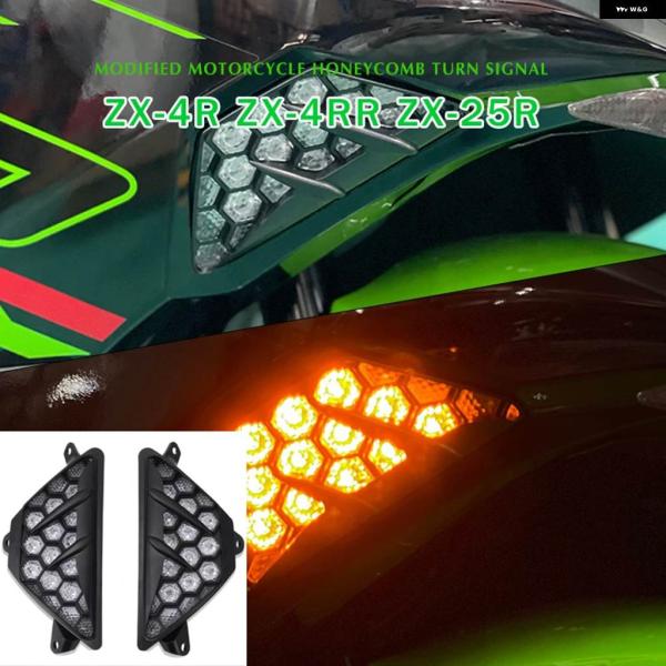 並行輸入品 オートバイフロントLEDウィンカーインジケーターフラッシャーライト ZX-25R ZX-...