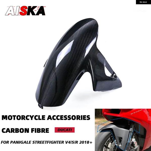 並行輸入品 フロントリアフェンダー DUCATI PANIGALE V4 V4R V4S V2 ST...