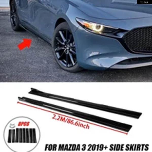 並行輸入品 マツダ 3 ハッチバック セダン 2014-2019 グロス カーサイドスカートリップス...