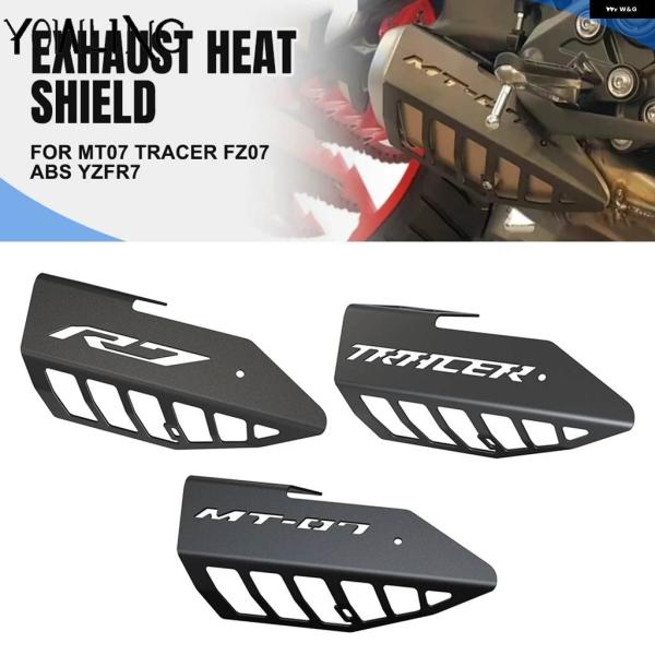 並行輸入品 ヤマハ MT07 TRACER FZ07 ABS YZF R7 オートバイ エキゾースト...