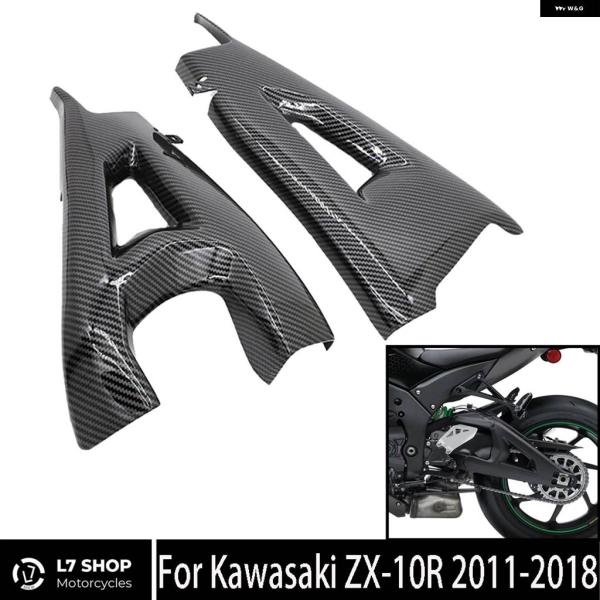 並行輸入品 カワサキ ZX-10R 2011-2018 2017 ABS カーボン フレーム スイン...
