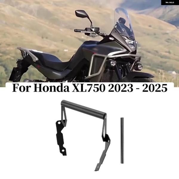 並行輸入品 ホンダ XL750 トランザルプ XL 750 2023-2025 GPS スタンド ホ...