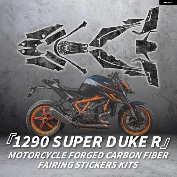 並行輸入品 KTM 1290 SUPER DUKE R バイク 塗装エリアカーボン フェアリング バ...