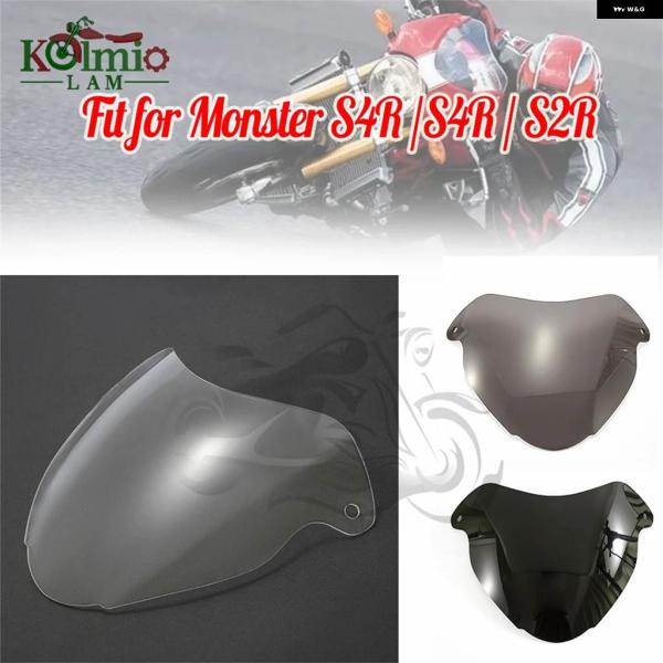 並行輸入品 ドゥカティ MONSTER S4R S4RS S2R 800 オートバイ ウインドシール...