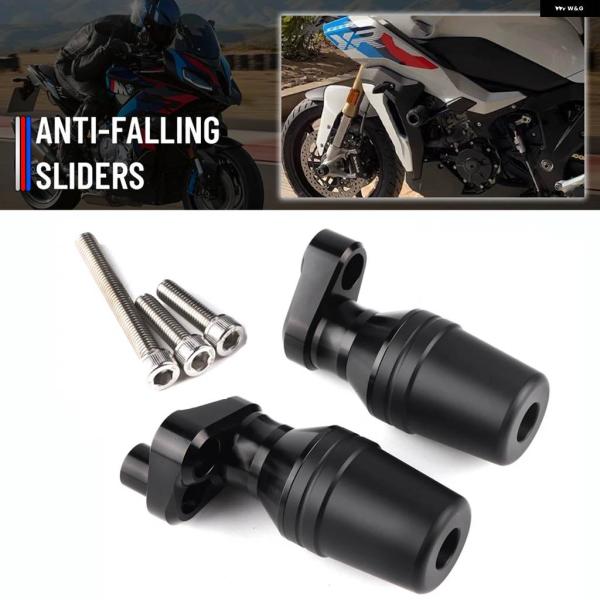 並行輸入品 BMW S1000XR M1000XR 2019-2024 オートバイ 転倒防止 フレー...
