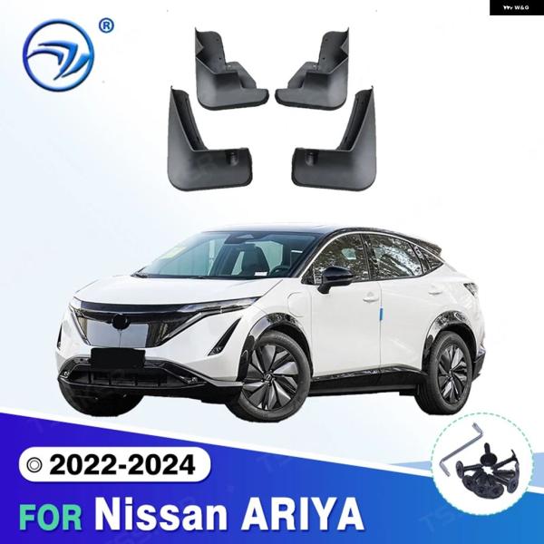 並行輸入品 日産 アリア 2022 2023 2024 フェンダー マッドガード マッド フラップ ...