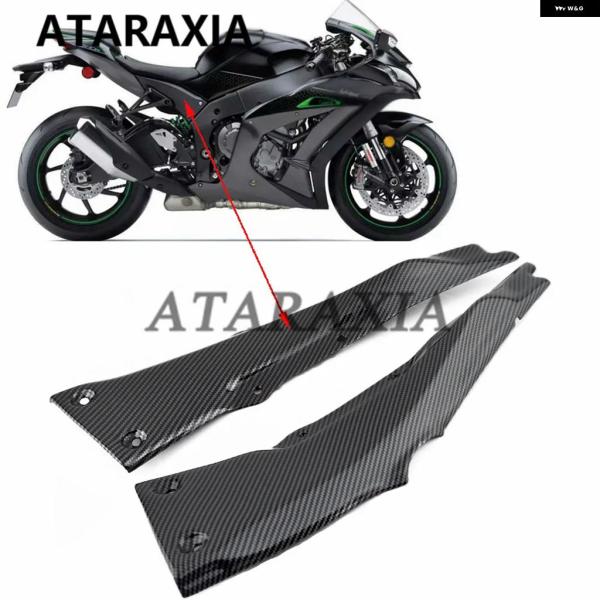 並行輸入品 オートバイ フェアリング カウル フレーム サイドカバー パネル ABS カワサキ ZX...