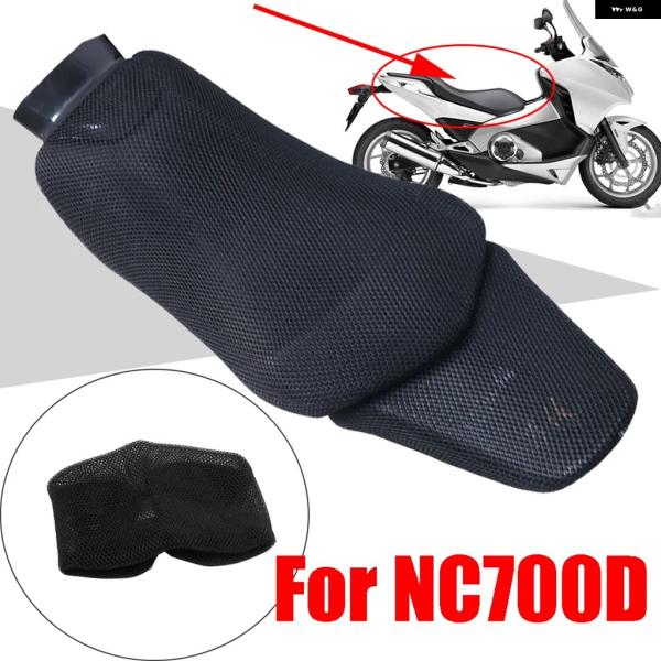 並行輸入品 メッシュシート クッション カバー 断熱シートカバー ホンダ NC700D INTEGR...