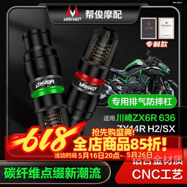 並行輸入品 カワサキ ZX6R ZX14R H2/SX VERSYS300/1000 バイク フレー...