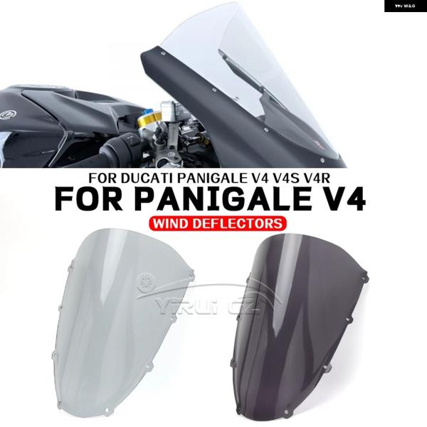 並行輸入品 スクリーン ウインドスクリーン 高さ調整 ディフレクター V4 V4S V4R ドゥカテ...
