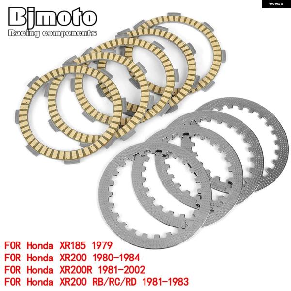 並行輸入品 クラッチフリクション ディスクプレート ホンダ CM 125 CC/CF CT 125 ...