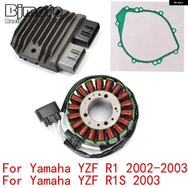 並行輸入品 2003 エンジン ステータ コイル 電圧レギュレータ 整流器 ヤマハ R1S YZFR...