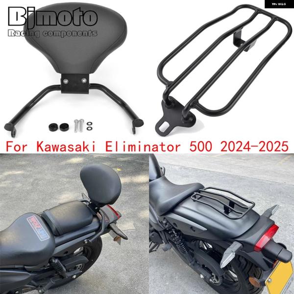 並行輸入品 ELIMINATOR 500 2024 オートバイ リア バックレスト金具 バックレスト...