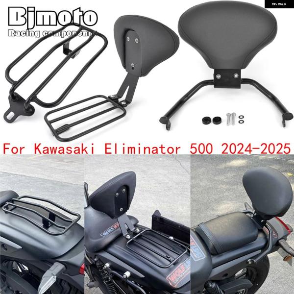 並行輸入品 ELIMINATOR 500 2024 ドライバー バックレスト マウント 金具 バック...