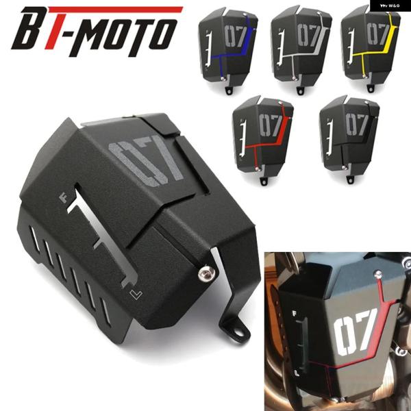 並行輸入品 MT07 FZ07 クーラント回収タンクシールドカバー ヤマハ MT-07 FZ-07 ...
