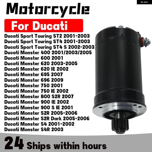 並行輸入品 2704001 スターターモーター ドゥカティ モンスター400 600 620 695...