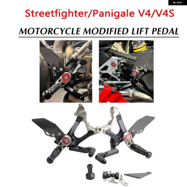 並行輸入品 ドゥカティ パニガーレ V4S V4 V4R / ストリートファイター カーボン フット...