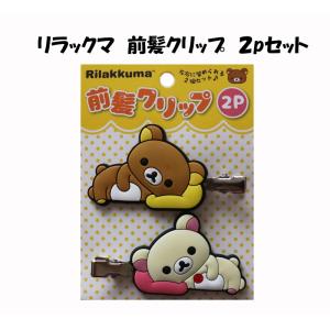 San-X（サンエックス） にゃんにゃんにゃんこ ロングヘアクリップ