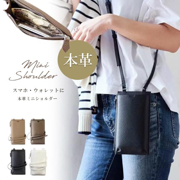 セール 本革スマホショルダーバッグ 本革 お財布ショルダー スマホショルダー スマホポーチ スマホポ...