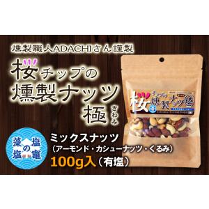 シーズ ストア 桜チップの燻製ナッツ 極 食品 Yahoo ショッピング