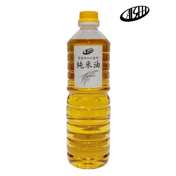 純米油　無添加/新鮮/米糠/国産原料　