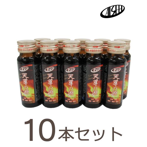 天尊の源（てんそんのちから）10本セット　11月1日から新価格