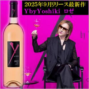 2025年最新版 正規品 ワイ・バイ・ヨシキ ロゼ アンコール  2024 Yoshiki &amp; Mi...