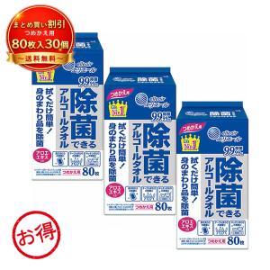【10個セット】エリエール 除菌できるアルコールタオル つめかえ用 80枚×3個パック 高濃度アルコール配合 日本製 《衛生・除菌用品》