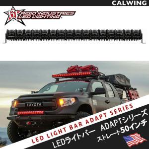 RIGID INDUSTRIES　50インチ　LEDライトバー　ジープラングラー RIGID INDUSTRIES 50インチ LEDライトバー ジープラングラー Rigid