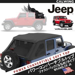07-17y 【カスタムハードトップ】 JK ジープ ラングラー レンジャー
