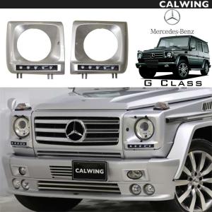 03y- Gクラス W463 ゲレンデ | LEDヘッドライトカバーセット デイ