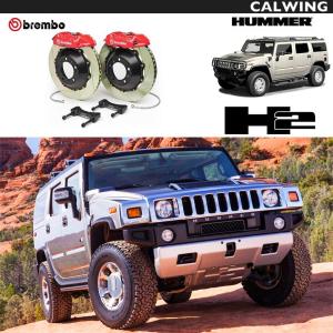 03-07y ハマー H2 ブレンボ ブレーキキット リア GT 強化ブレーキ