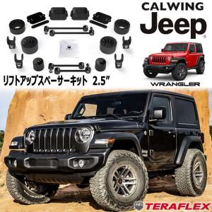 さとし　ジープラングラーJK 4インチアップ　サスペンション　車高調 07-18y ジープ ラングラー JK リフトアップキット 4.5インチデュアル