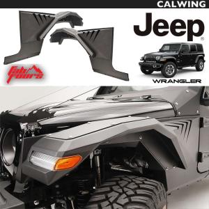 20y- グラディエーター JT | グランパー用 リアフェンダー スチール