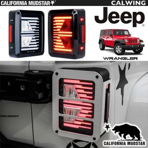 ジープ ラングラーJL LEDハイマウントライト&流れるウインカーリア