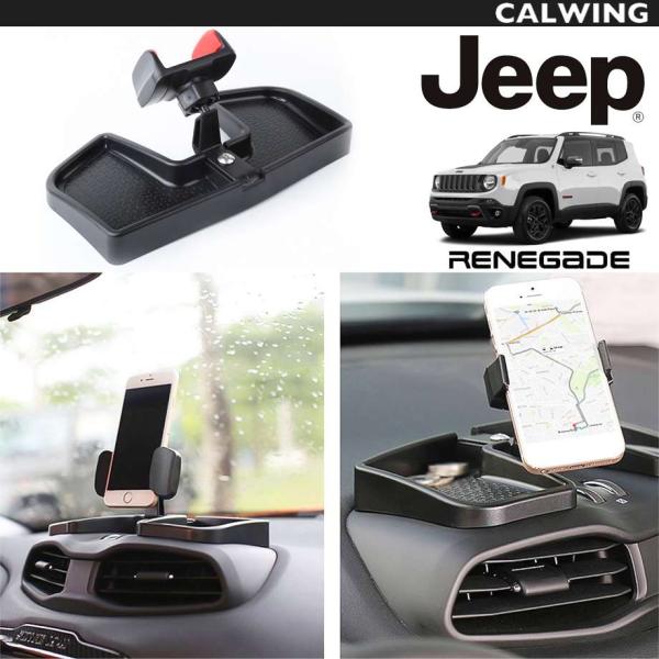 16y- レネゲード | iPhone android等 ダッシュパネルモバイルキット