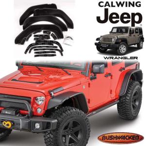 JKラングラー オーバーフェンダー フラットアンリミテッド ABS製 JEEP JK ラングラー アンリミテッド ABS製 フラット フェンダー Ver,2