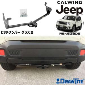 ヒッチレシーバーキット Draw-Tite ドロータイト ヒッチメンバー