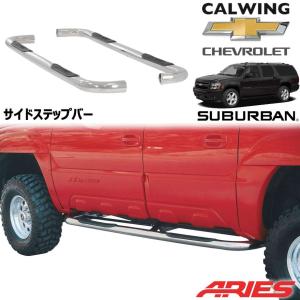 シボレー（CHEVROLET） GI☆GEAR フロントグリルガード バンパーガード