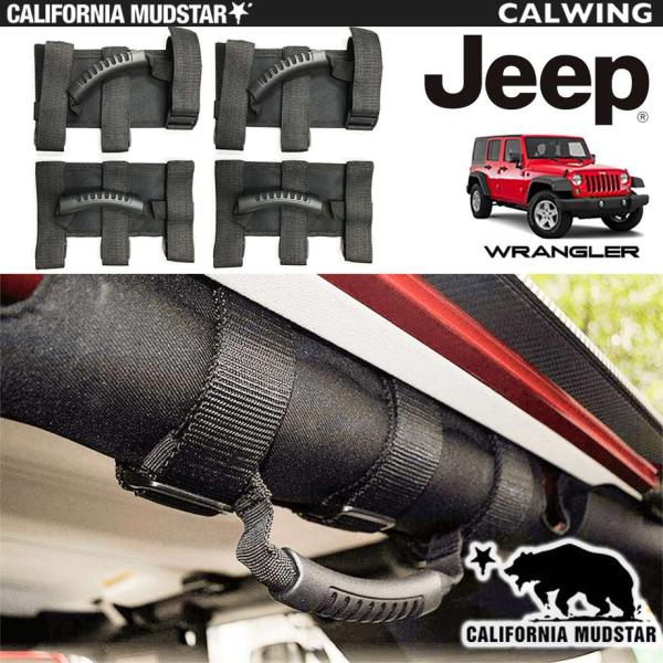 カリフォルニアマッドスター 07-18y ジープ ラングラー JK | グラブハンドルグリップ アシ...
