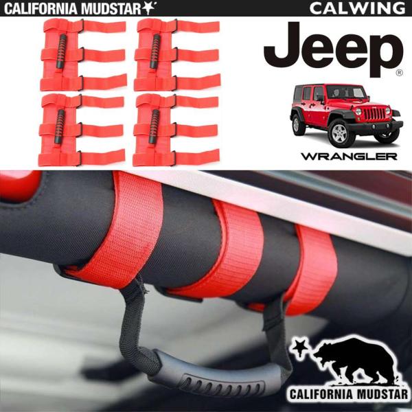 カリフォルニアマッドスター 07-18y ジープ ラングラー JK | グラブハンドルグリップ アシ...