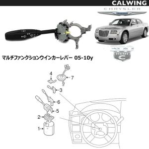 05-10y 300C | ウインカーレバー マルチファンクションスイッチ モパー純正品｜calwingparts