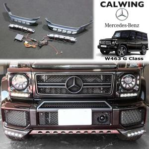 カスタムリアフォグランプガード】Gクラス W463 ゲレンデ リア