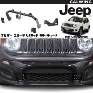 15y- レネゲード | ヒッチメンバー 2インチレシーバー クラス3