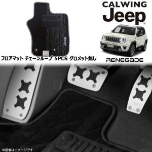 19y- レネゲード | アルミ アクティブペダルキット Xマーク入り 純正品
